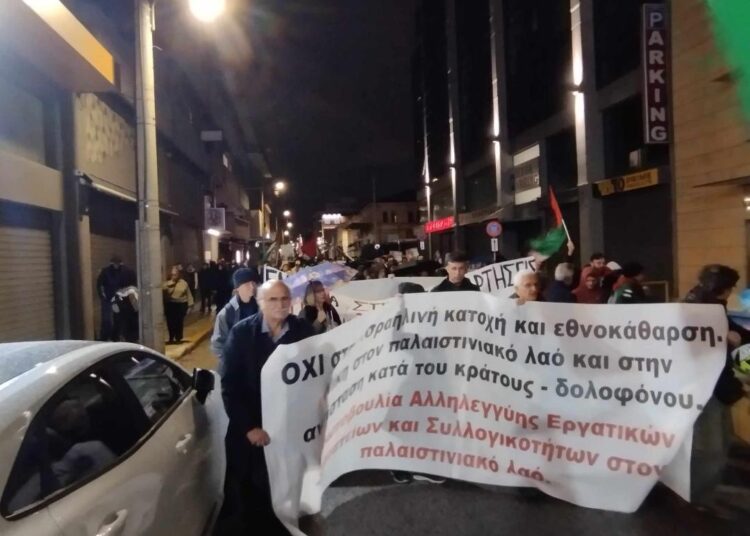 Μαχητική διαδήλωση αλληλεγγύης στην Παλαιστίνη στα γραφεία ισραηλινής εταιρείας (φώτο)