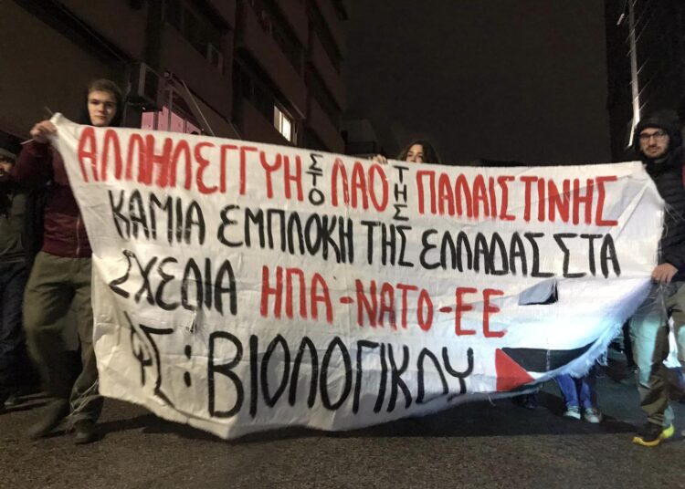 Μαχητική διαδήλωση αλληλεγγύης στην Παλαιστίνη στα γραφεία ισραηλινής εταιρείας (φώτο)