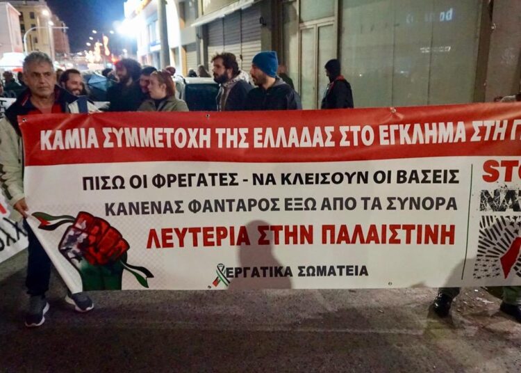 Μαχητική διαδήλωση αλληλεγγύης στην Παλαιστίνη στα γραφεία ισραηλινής εταιρείας (φώτο)