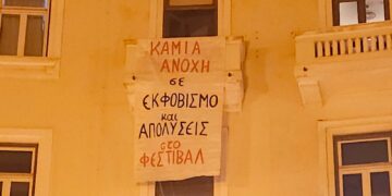 Παρέμβαση της Πόλης Ανάποδα ενάντια στην εκδικητική απομάκρυνση εργαζόμενης από το Φεστιβάλ Θεσσαλονίκης