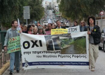Μεγάλο Ρέμα Ραφήνας: Εκδήλωση για την προστασία από την τσιμεντοποίηση την Παρασκευή