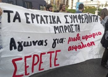 ΣΕΡΕΤΕ: Εκατομμύρια για έρευνες, ψίχουλα στους ερευνητές