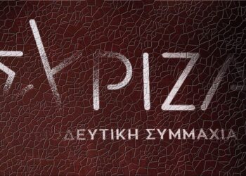 Για την αποσύνθεση του ΣΥΡΙΖΑ: Θα αναλάβει η μαχόμενη Αριστερά τον ρόλο της;