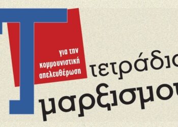 Ατζέντα 23.12