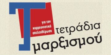 Ατζέντα 23.12