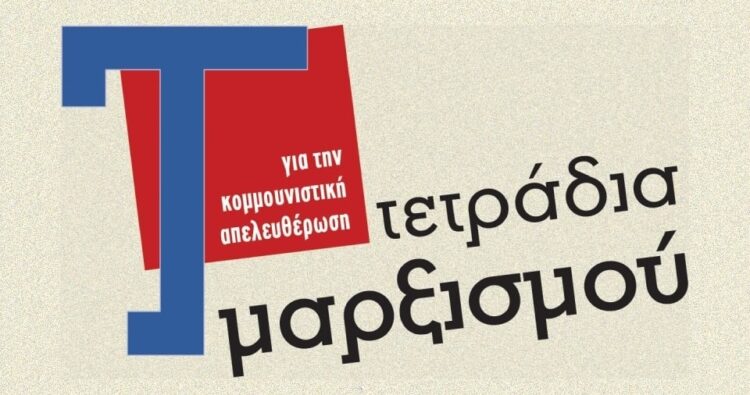 Ατζέντα 23.12