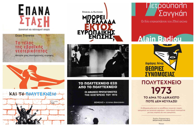 Σημαντικά βιβλία θεωρητικής αναζήτησης  