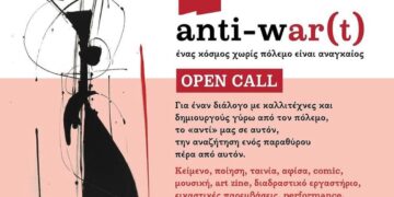 Λέσχη Αναιρέσεις: Αντιπολεμικό αφιέρωμα τέχνης-ανοιχτό κάλεσμα σε δημιουργούς και καλλιτέχνες