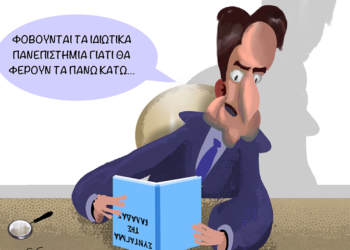 Ακροβασίες 13/1/2024