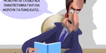 Ακροβασίες 13/1/2024