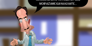 Ακροβασίες 5/1/2024