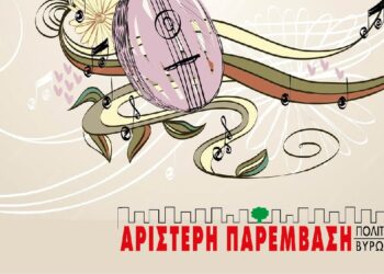 Ατζέντα 20.01