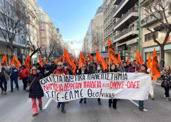 Ανάγκη συγκρότησης πανεκπαιδευτικού μετώπου
