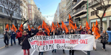 Ανάγκη συγκρότησης πανεκπαιδευτικού μετώπου