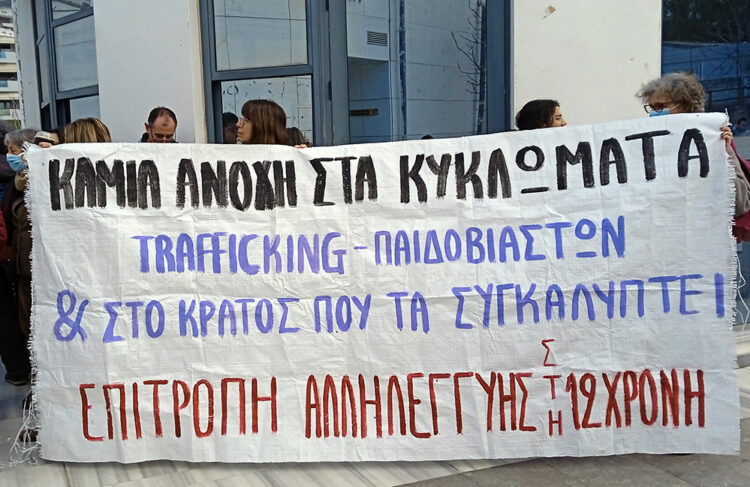 Ξεκίνησε η μάχη κόντρα στη συγκάλυψη του κυκλώματος trafficking