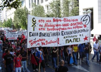 Το μακρύ 2006-07: Το κίνημα που απέκρουσε τα ιδιωτικά πανεπιστήμια