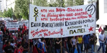 Το μακρύ 2006-07: Το κίνημα που απέκρουσε τα ιδιωτικά πανεπιστήμια
