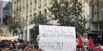 Συστράτευση δυνάμεων για  να νικήσει το κίνημα