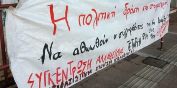 Καλαμάτα: Προς αναβολή η δίκη για τα τρία μέλη της Αντιφασιστικής Κίνησης