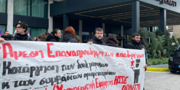 Δυναμική κινητοποίηση έξω από το Grand Hyatt Athens και πορεία στο υπ. Εργασίας