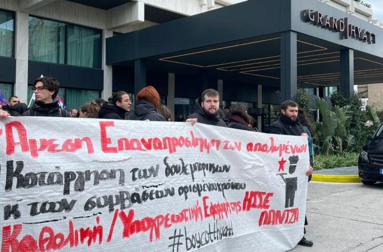 Δυναμική κινητοποίηση έξω από το Grand Hyatt Athens και πορεία στο υπ. Εργασίας