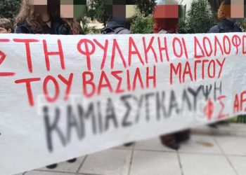 Υπόθεση Β. Μάγγου: Να καταδικαστούν  οι βασανιστές αστυνομικοί!