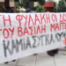 Υπόθεση Β. Μάγγου: Να καταδικαστούν  οι βασανιστές αστυνομικοί!