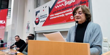 5o Συνέδριο ΝΑΡ: Tρεις δρόμοι της υπαρκτής Αριστεράς και η τέταρτη τάση της ανατροπής