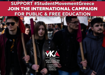 International campaign to support the student movement struggling for Public & Free Education in Greece