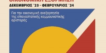 ΝΑΡ: Με δυναμική συνεχίζεται η οικονομική εξόρμηση