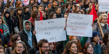 Συντονιστικό Γενικών Συνελεύσεων και καταλήψεων Αθήνας: Κλιμακώνουμε τον αγώνα ενάντια στα ιδιωτικά ΑΕΙ