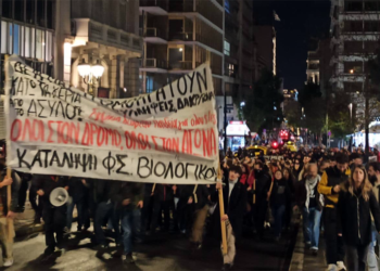 Δυναμική διαδήλωση-απάντηση του φοιτητικού κινήματος στην καταστολή
