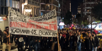 Δυναμική διαδήλωση-απάντηση του φοιτητικού κινήματος στην καταστολή