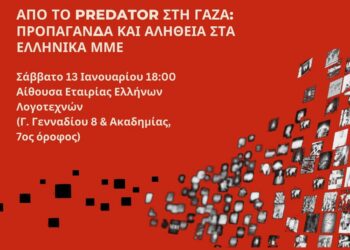 Ατζέντα 05.01