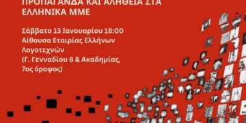 Ατζέντα 05.01