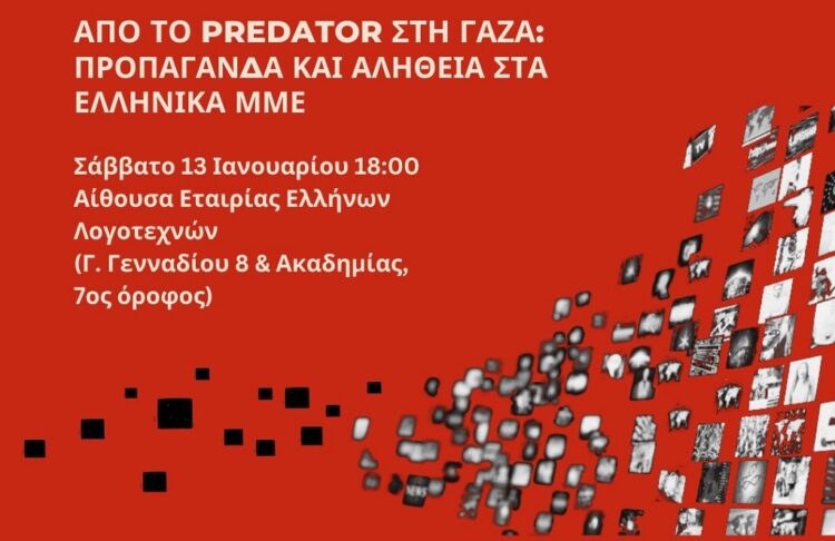 Ατζέντα 05.01