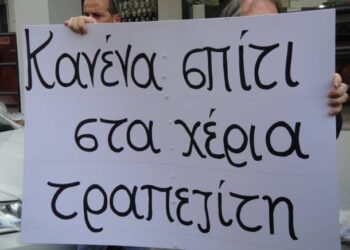 ΚΕΔΔΑ: Αντιδημοκρατική και απαράδεκτη η καταδίκη 4 μελών του κινήματος κατά των πλειστηριασμών