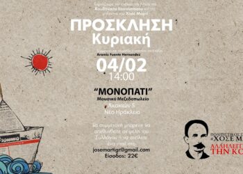 Ατζέντα 27.01