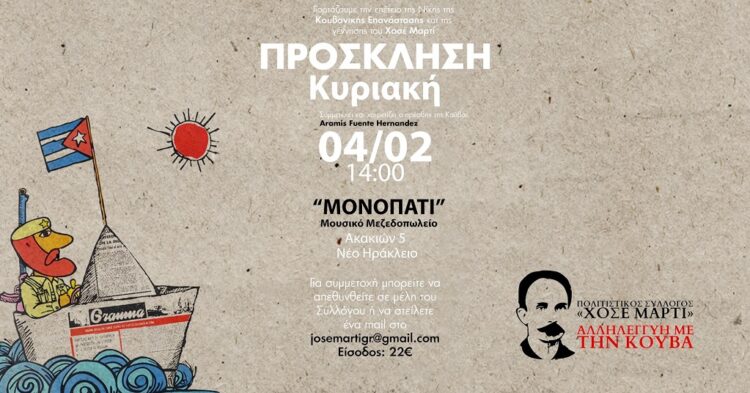 Ατζέντα 27.01