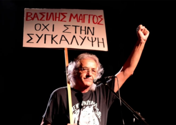 Φτάνει ο εμπαιγμός, απαιτούμε δίκαιη δίκη!