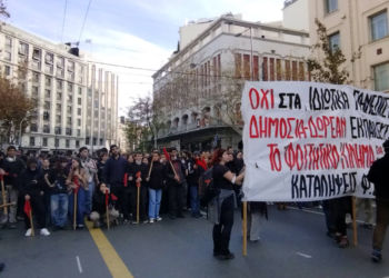 Βούλιαξε η Αθήνα: Συγκλονιστική πανεκπαιδευτική διαδήλωση ενάντια στα ιδιωτικά ΑΕΙ (βίντεο)