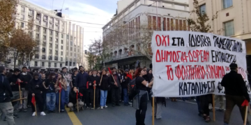 Βούλιαξε η Αθήνα: Συγκλονιστική πανεκπαιδευτική διαδήλωση ενάντια στα ιδιωτικά ΑΕΙ (βίντεο)