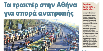 Διαβάστε στο Πριν που κυκλοφορεί το διήμερο 17-18 Φεβρουαρίου