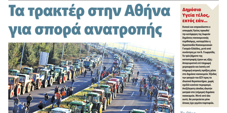Διαβάστε στο Πριν που κυκλοφορεί το διήμερο 17-18 Φεβρουαρίου