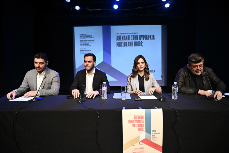 Προαναγγελία συγχωνεύσεων μεταξύ ΣΥΡΙΖΑ-ΠΑΣΟΚ-Νέας Αριστεράς