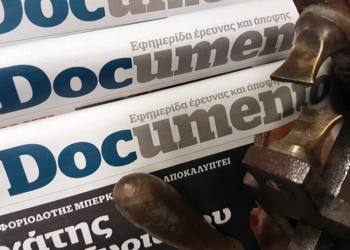 Συλλογική δράση κόντρα στον εκφοβισμό