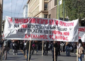 Φοιτητές: «Παράνομες» καταλήψεις – «Νόμιμη» καταστολή