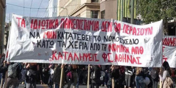 Φοιτητές: «Παράνομες» καταλήψεις – «Νόμιμη» καταστολή