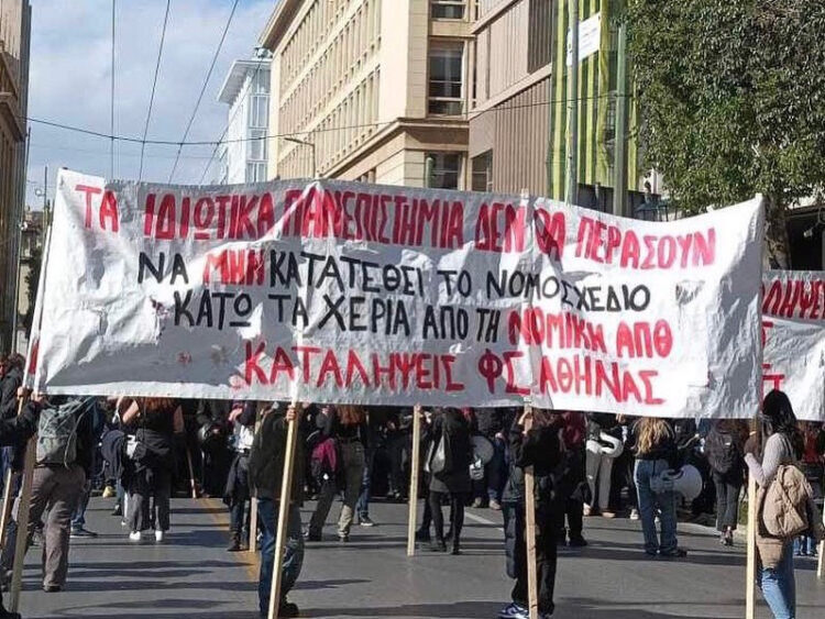 Φοιτητές: «Παράνομες» καταλήψεις – «Νόμιμη» καταστολή