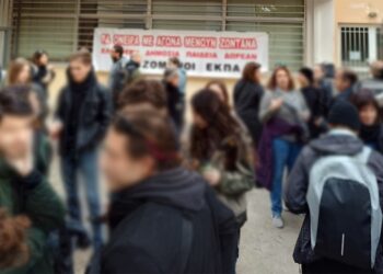 Μπλόκο στην τηλεξεταστική: Εκτός λειτουργίας ο σέρβερ του ΕΚΠΑ
